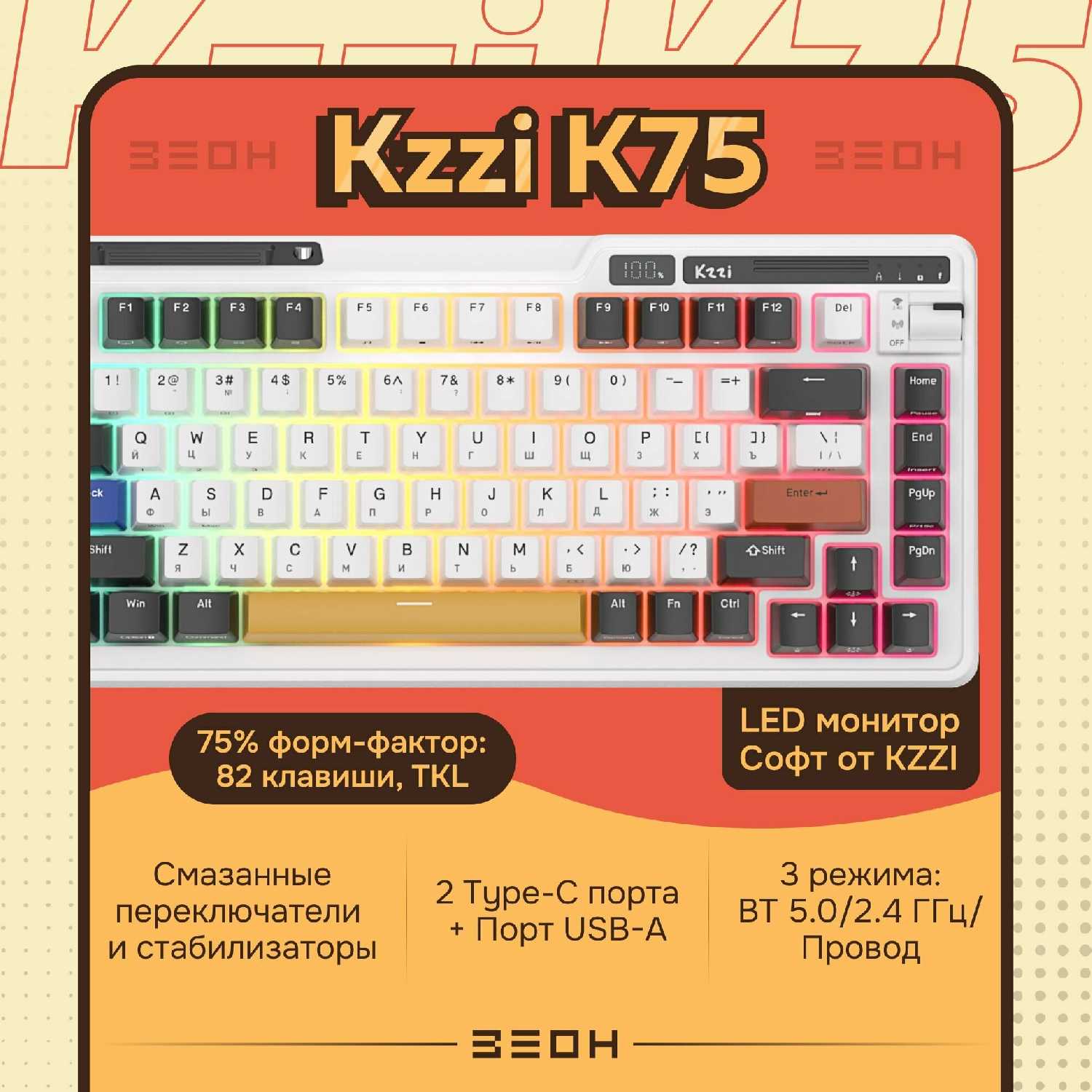 Клавиатура Kzzi K75 PRO Mousse фотография 1