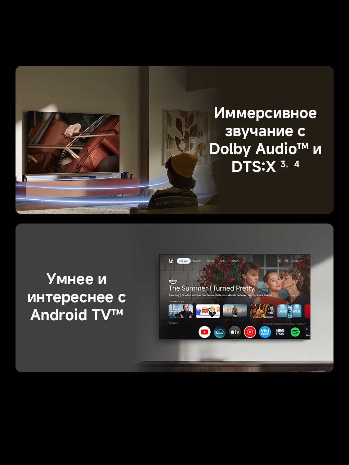 Телевизор Xiaomi TV S 55