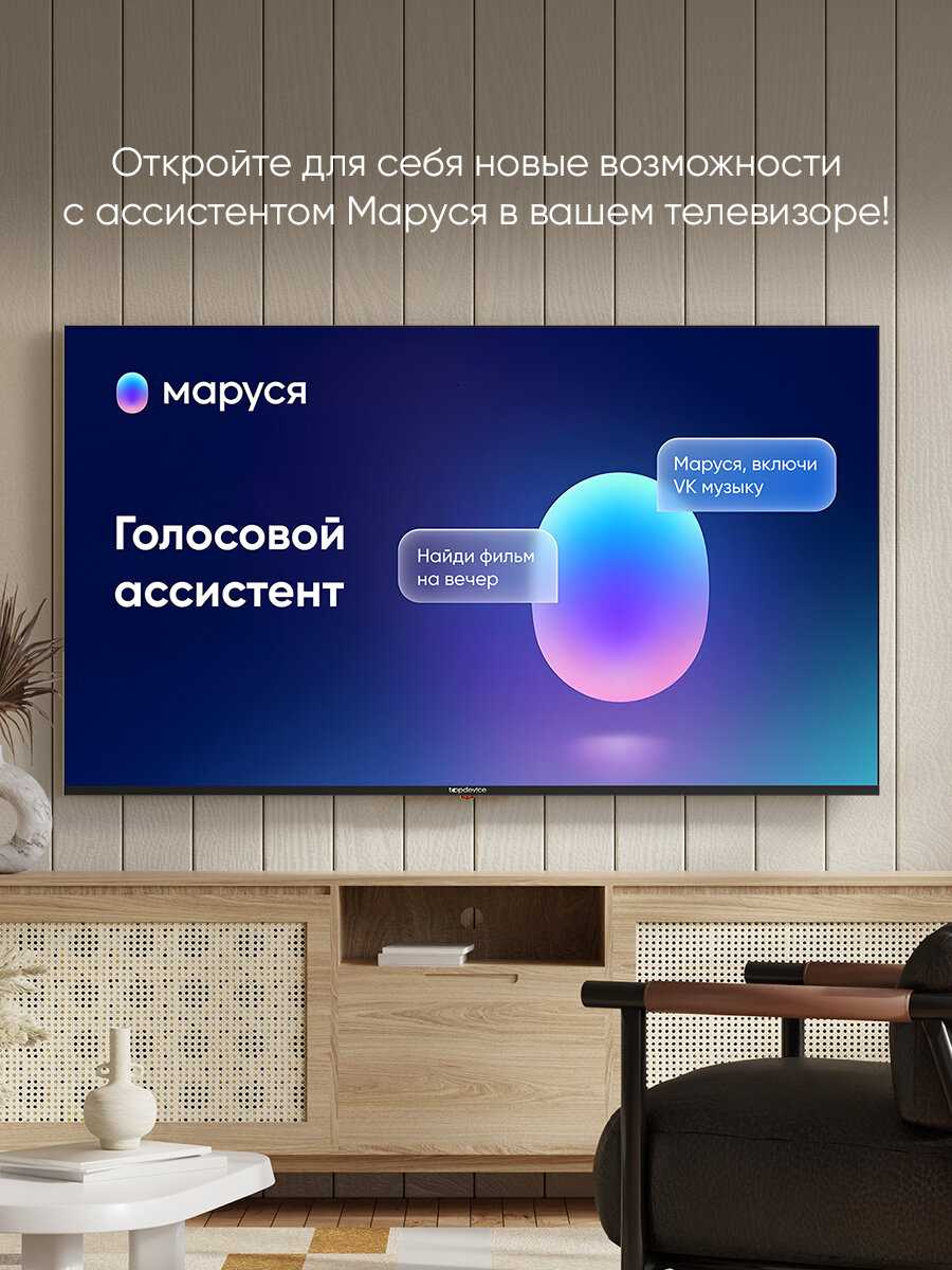 Телевизор Topdevice 43