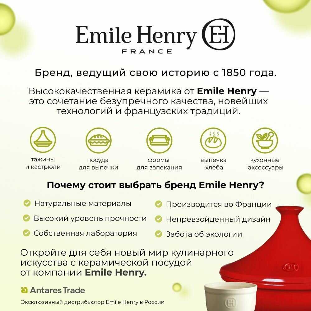 Тажин Emile Henry Тажин керамический (345626) фотография 6