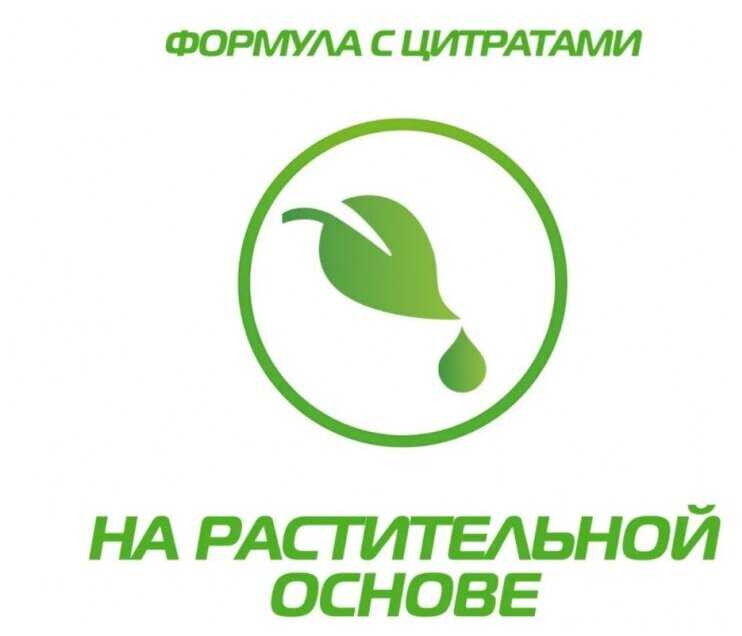 Ополаскиватель для посудомоечной машины Finish Green 0% фотография 7