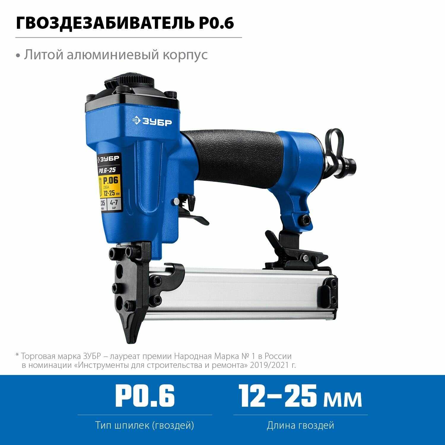 Нейлер-степлер ЗУБР Т55/300 (2-в-1) фотография 17