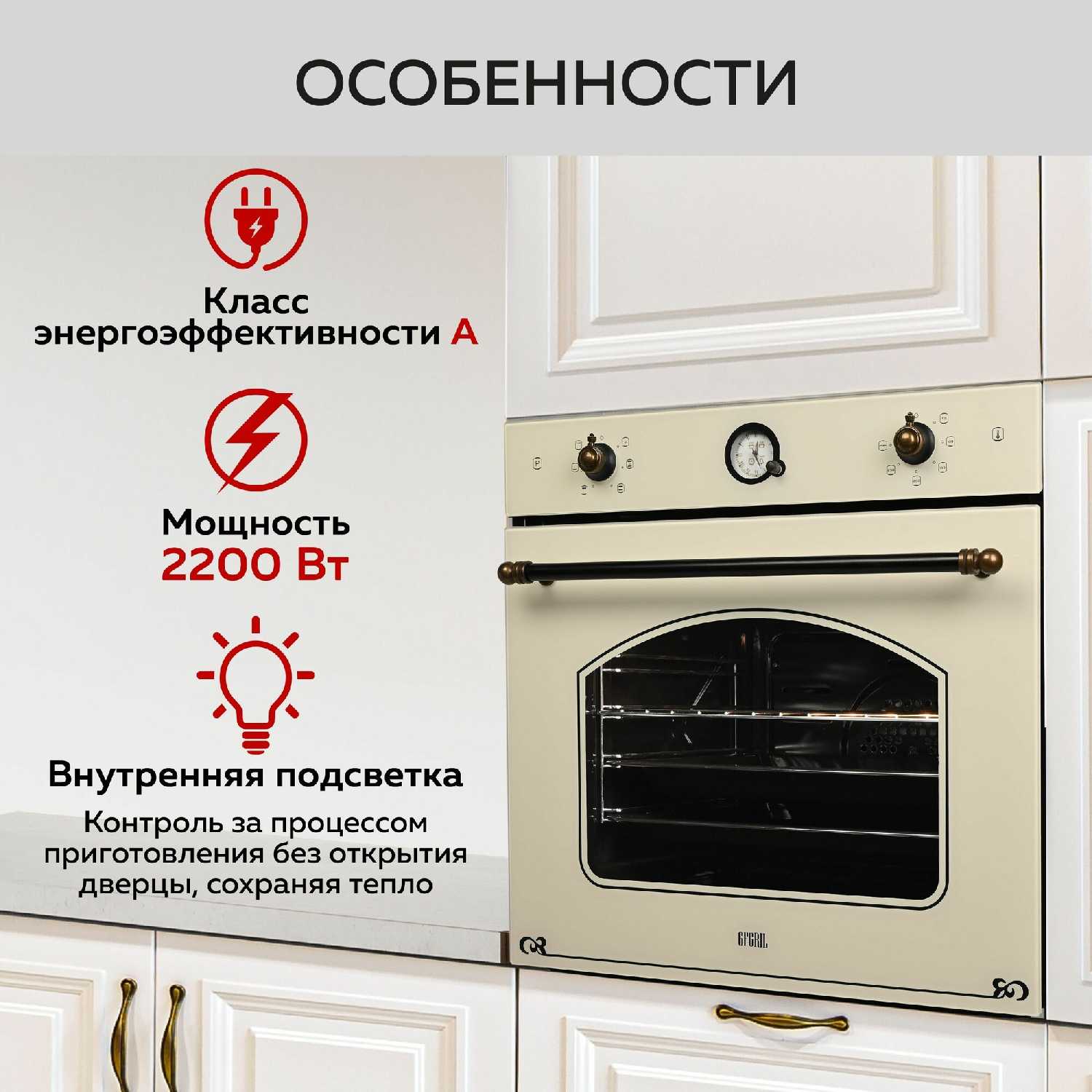 Духовой шкаф GFGRIL GF-EO400B фотография 7