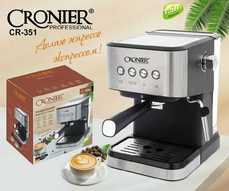 Кофемашина Cronier Professional CR-357 фотография 2