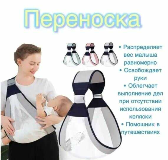 Кенгуру переноска для детей Слинг для новорожденных фотография 7
