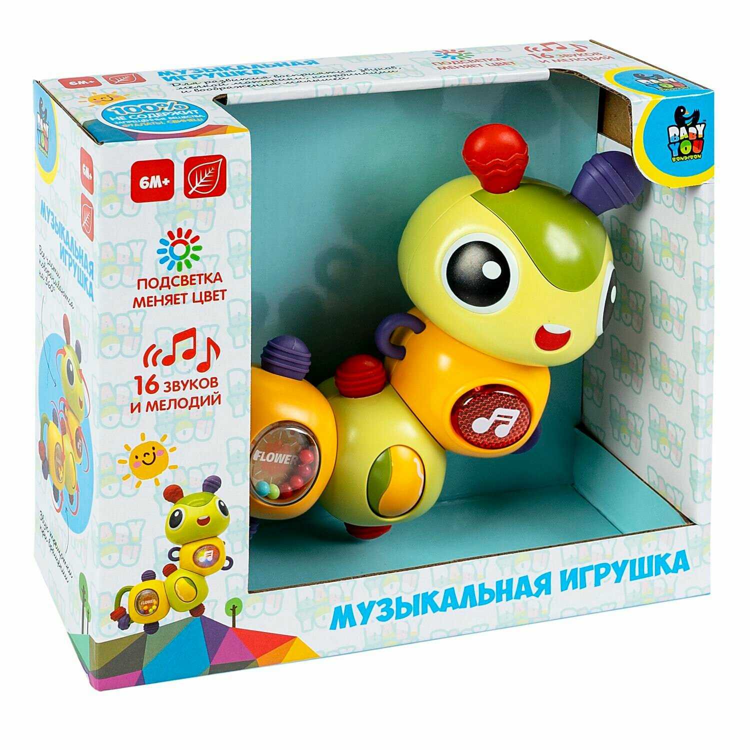 Игровая развивающая пластиковая игрушка BABY YOU BONDIBON Гусеница-погремушка фотография 1