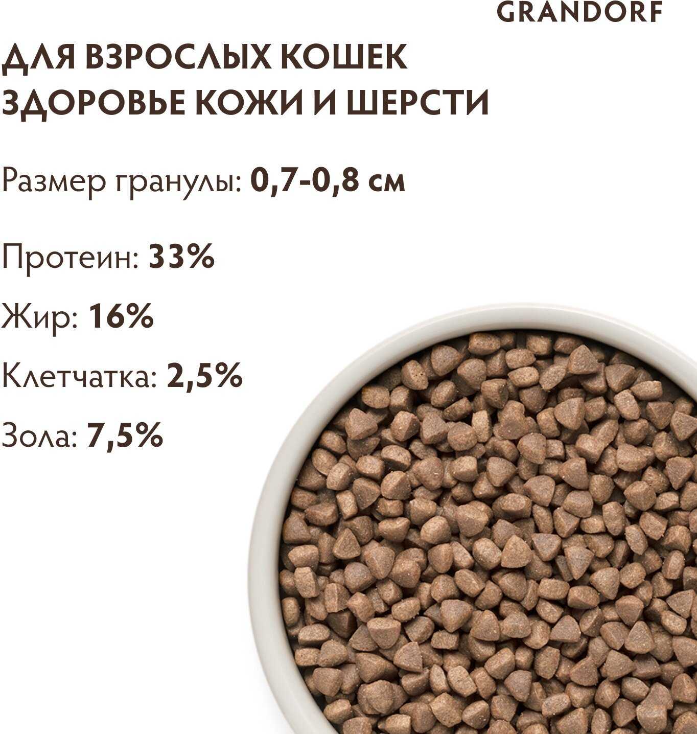 Корм GRANDORF Белая рыба Indoor (400гр) фотография 7