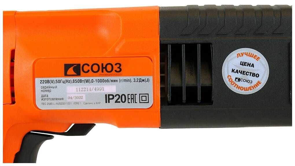 Перфоратор СОЮЗ ПЕС-2585850 фотография 13
