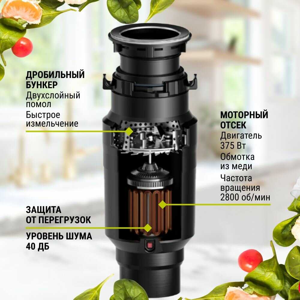 Измельчитель бытовых отходов RAUTT RW-390 электрический встраиваемый 390 Вт 1500 мл фотография 24