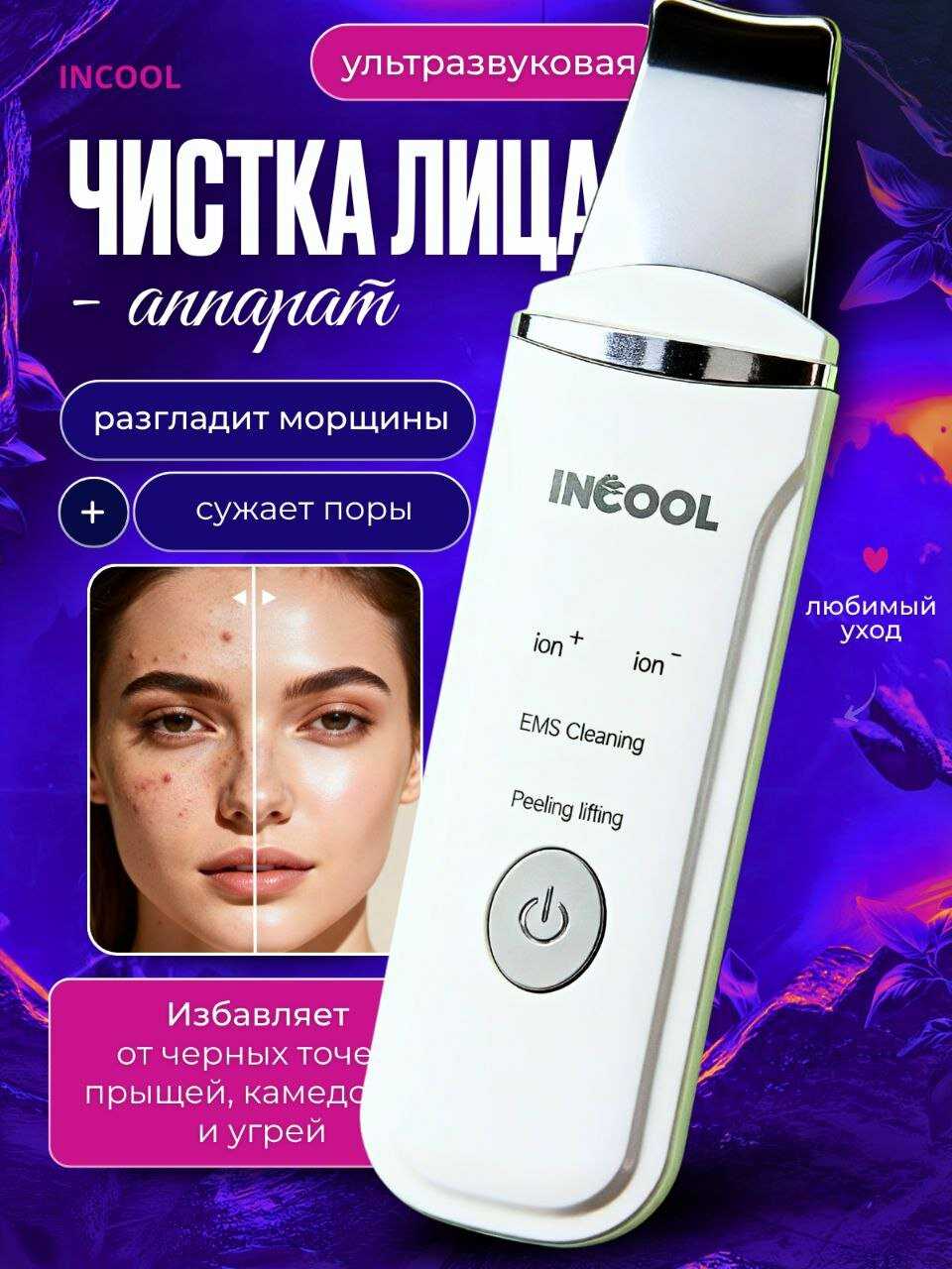 Устройства для ухода за лицом Без бренда Ультразвуковой аппарат для чистки лица
