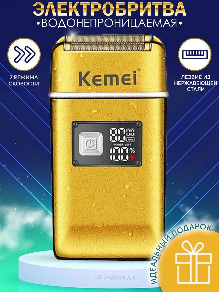 Электрическая бритва KM-5855 фотография 25