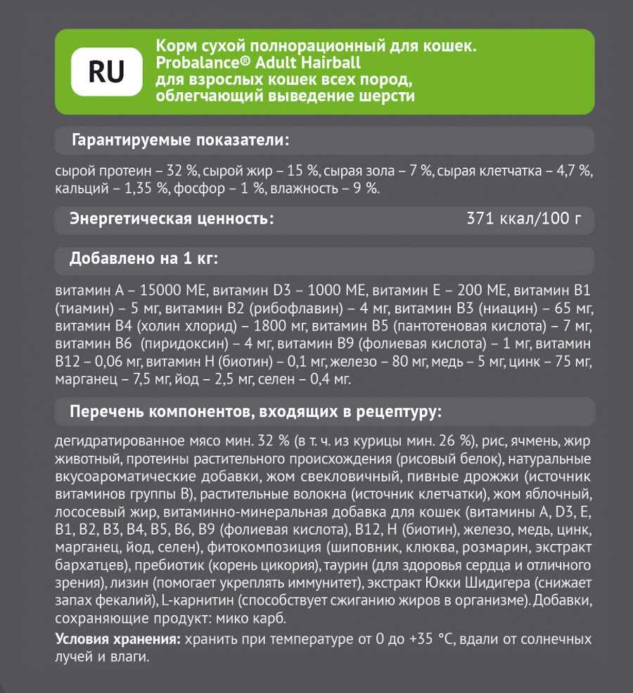 Корм ProBalance Sterilised с курицей фотография 9