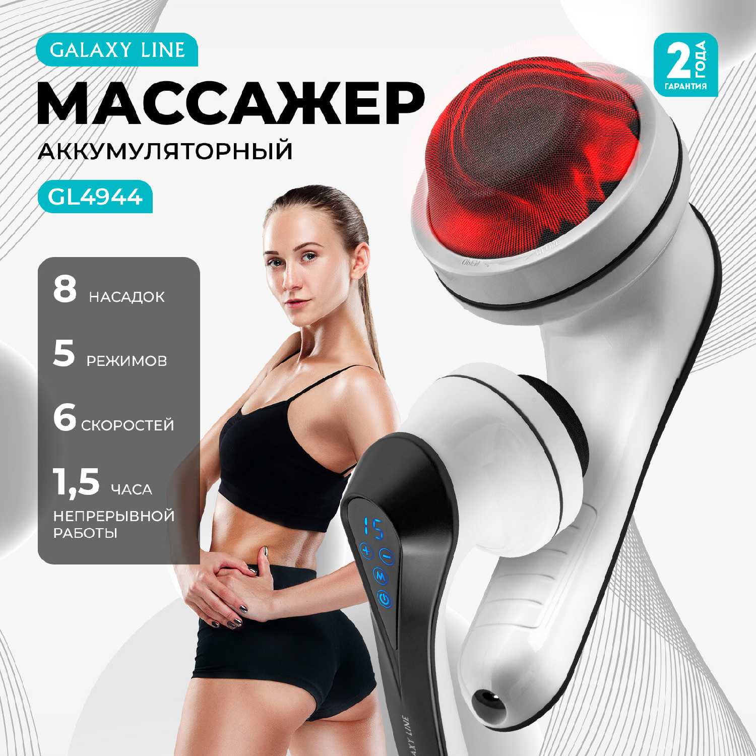 Массажер GALAXY GL 4942 массажер для тела фотография 15