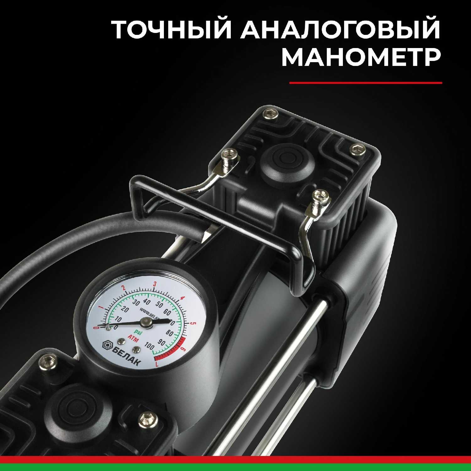 Компрессор автомобильный двухпоршневой / Насос автомобильный электрический двухцилиндровый 12v 75л/мин / Мистраль-75 БАК.99161 БелАК фотография 5