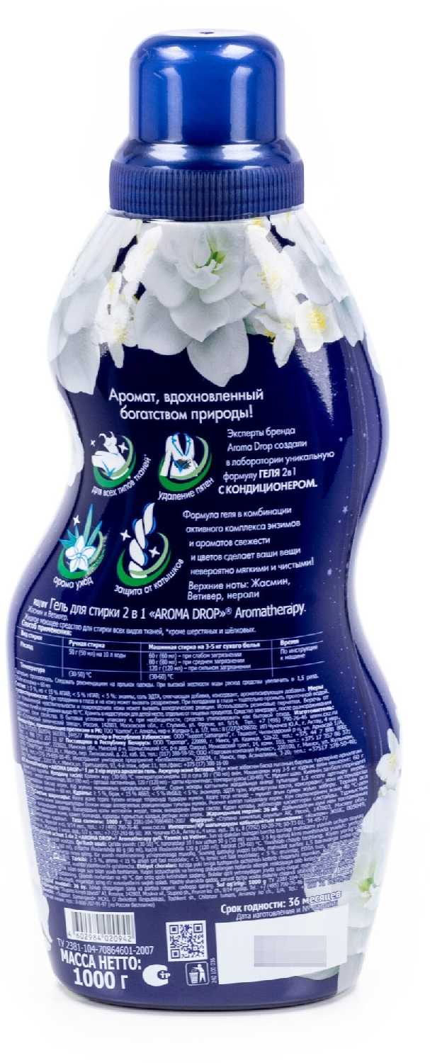 Aromatherapy AROMA DROP Жасмин и Ветивер 2 в 1 фотография 17