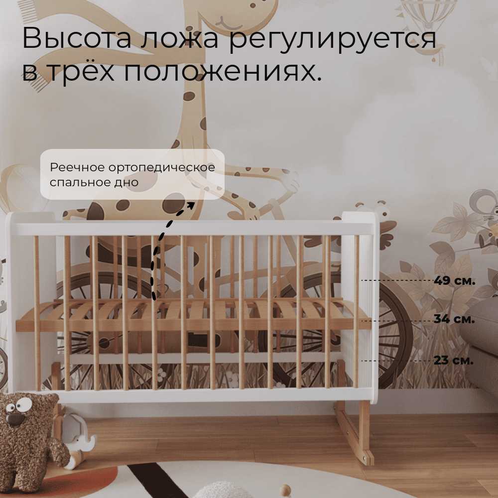 Кроватка ONESTA W&B фотография 13