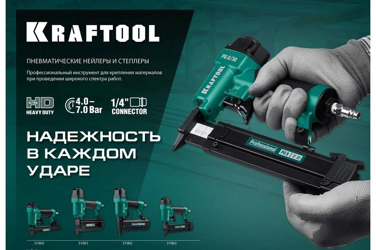 Нейлер-степлер пневматический KRAFTOOL 2-в-1 (31962) фотография 10