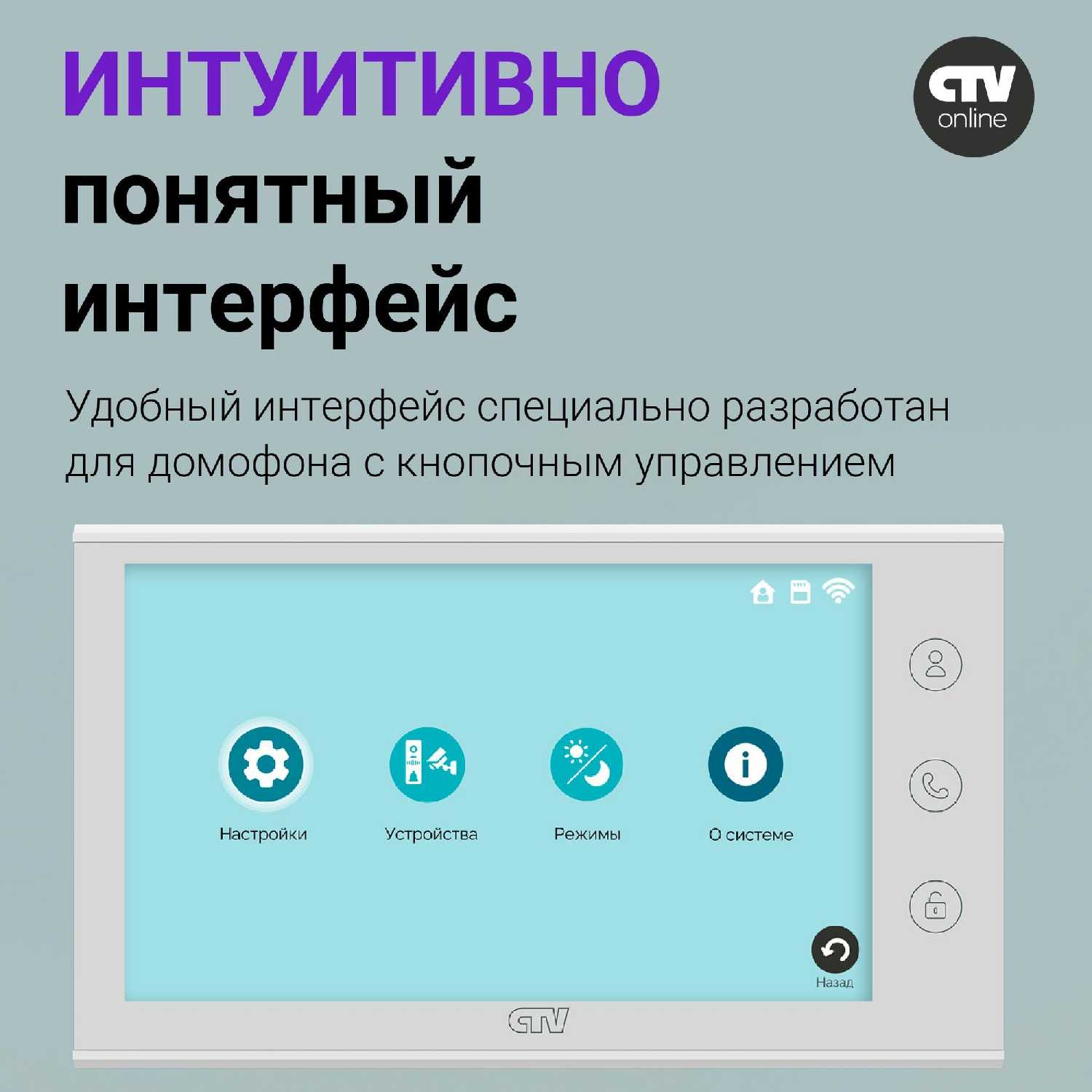 CTV Монитор видеодомофона с Wi-Fi (M5700) фотография 31