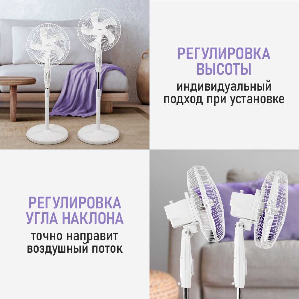 Напольный вентилятор LUMME LU-FN120A фотография 5