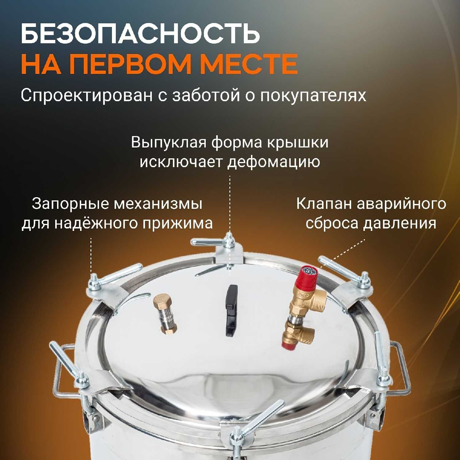 Автоматический домашний автоклав 