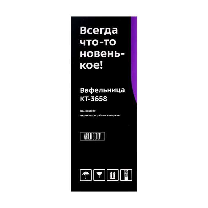 Вафельница Kitfort КТ-3658 фотография 5