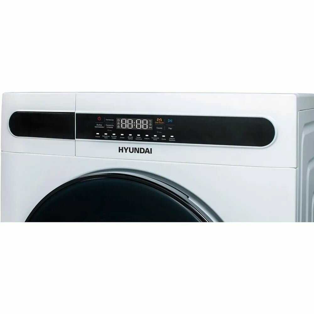 Стиральная машина Hyundai WFD8401 [8 кг, 1400 об/мин, с сушкой] фотография 5