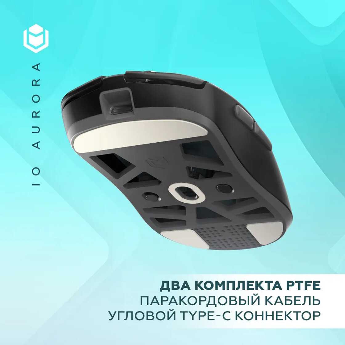 Мышь беспроводная игровая IO by Red Square Aurora (io153) фотография 8