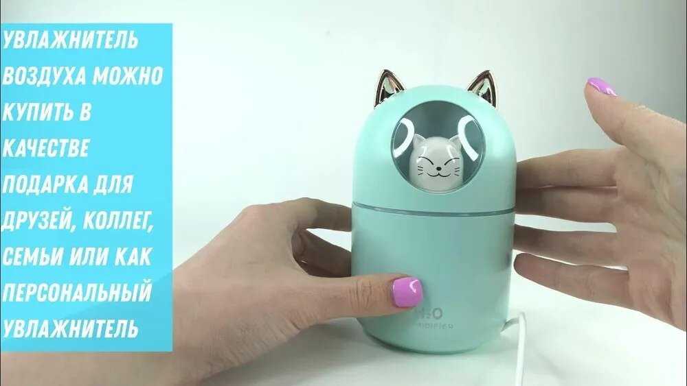Увлажнитель воздуха Котик Увлажнитель воздуха ультразвуковой
