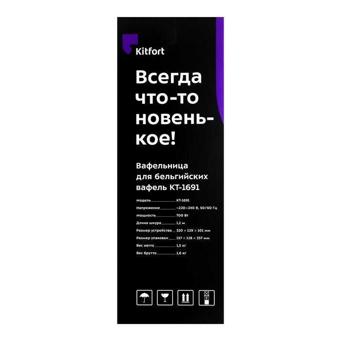 Вафельница KITFORT КТ-1691 фотография 3