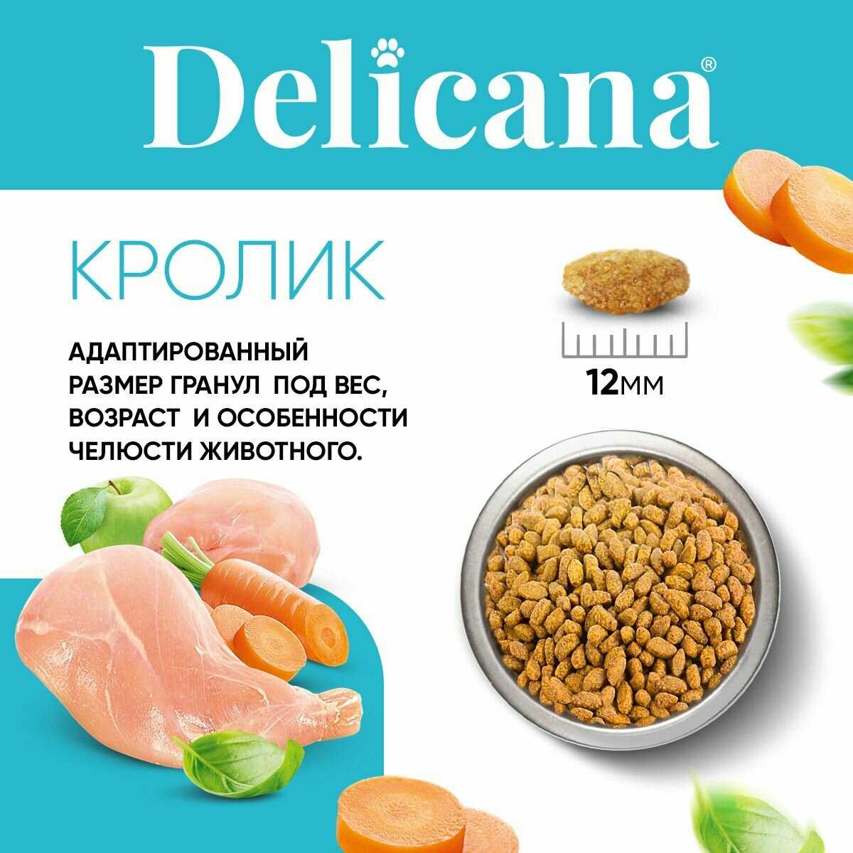 Корм для стерилизованных кошек и кастрированных котов Delicana с кроликом фотография 7