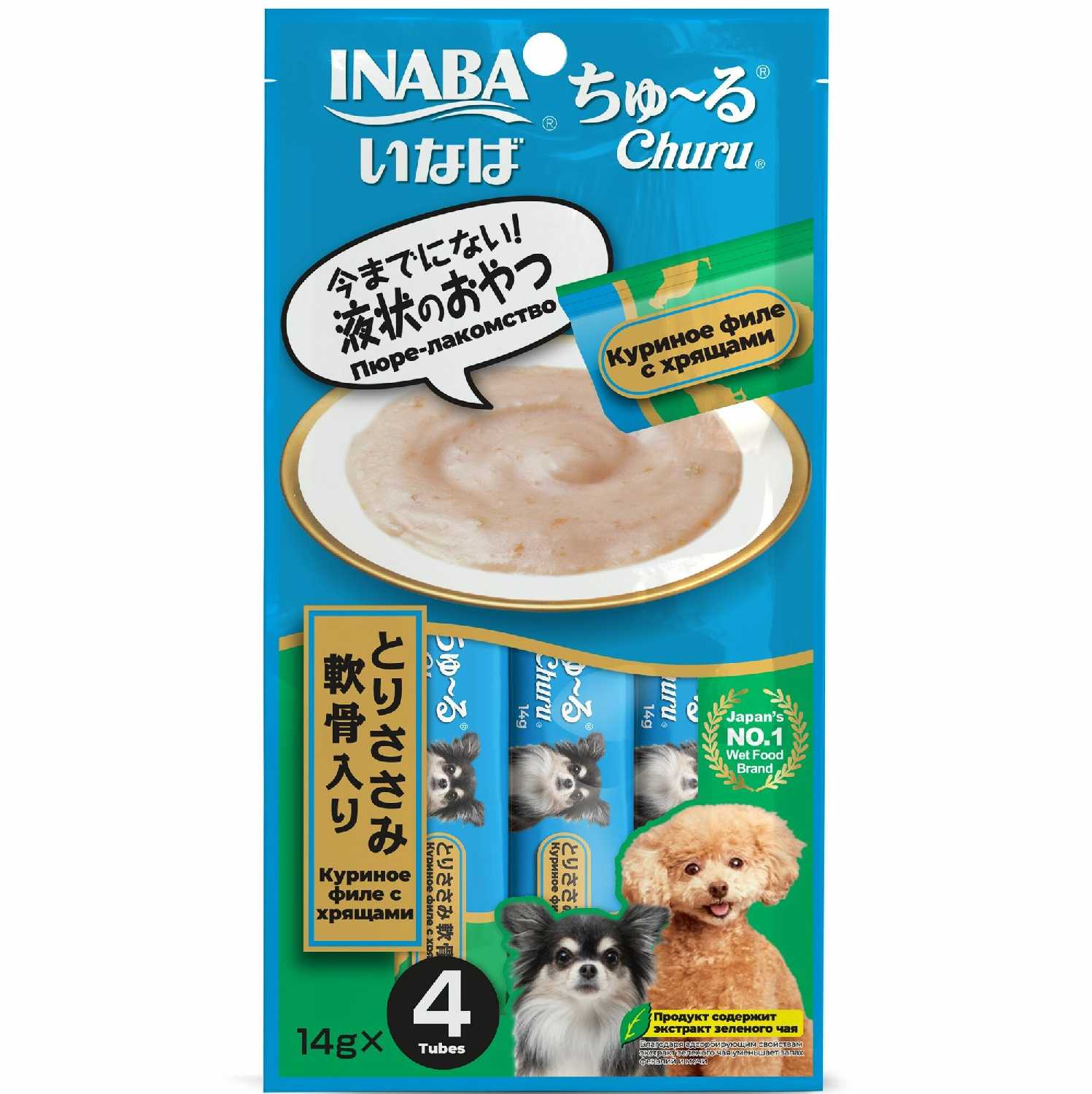 ЧАО INABA Чуру (14г4) фотография 19