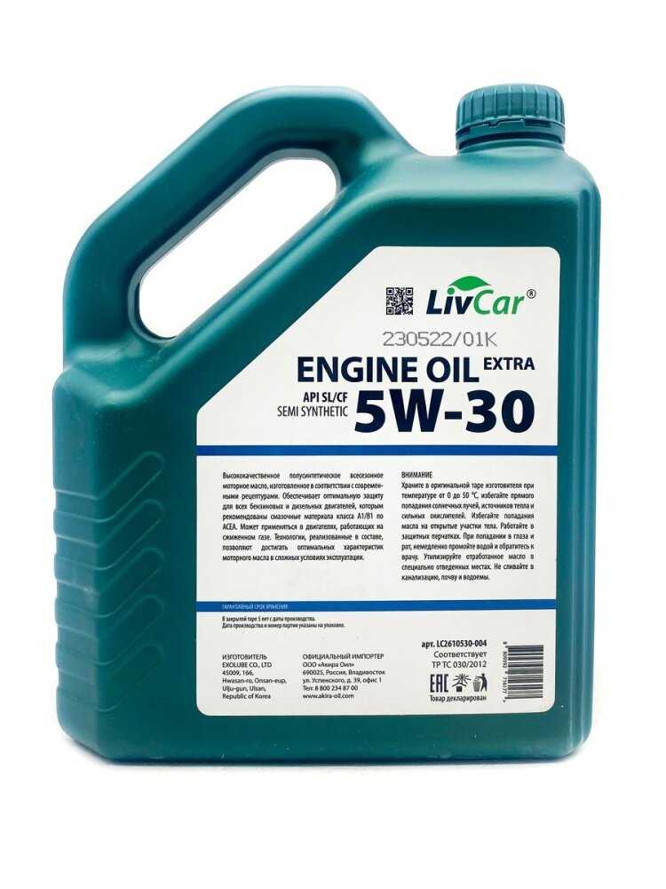 Моторное масло Livcar Engine Oil Extra 5W-30 (API SL/CF) фотография 5
