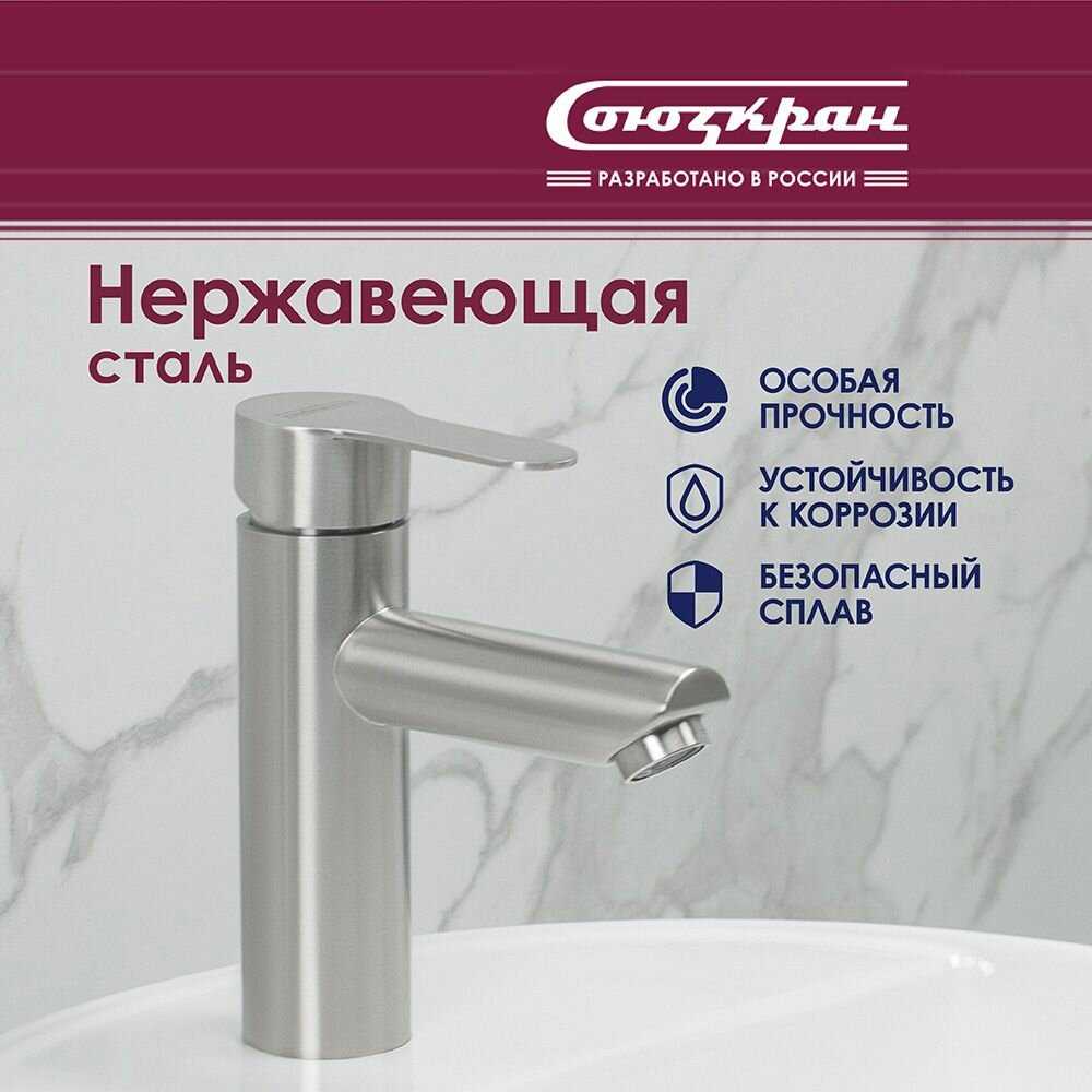 Смеситель СоюзКран SS02-M118 фотография 1