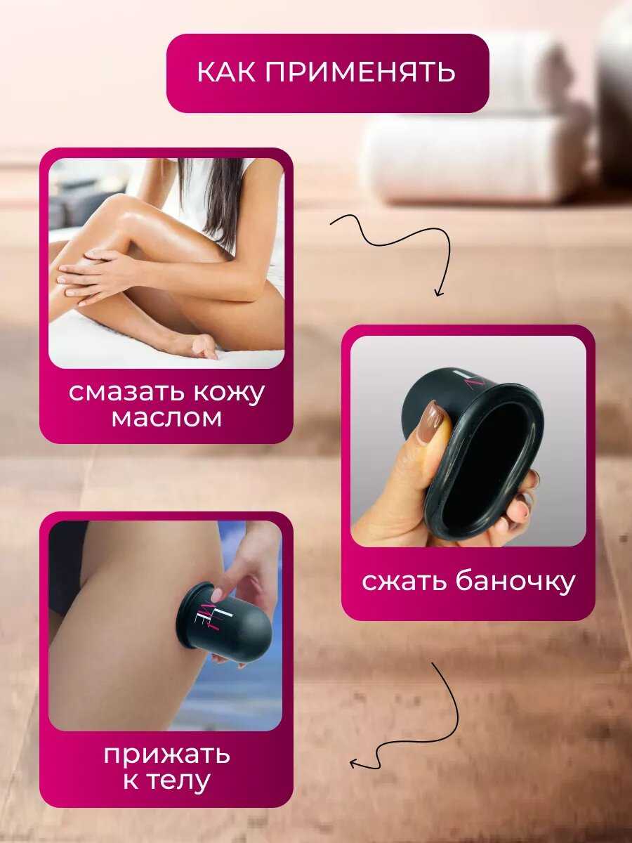 Банки массажные вакуумные набор 4 шт для лица и тела силикон фотография 2