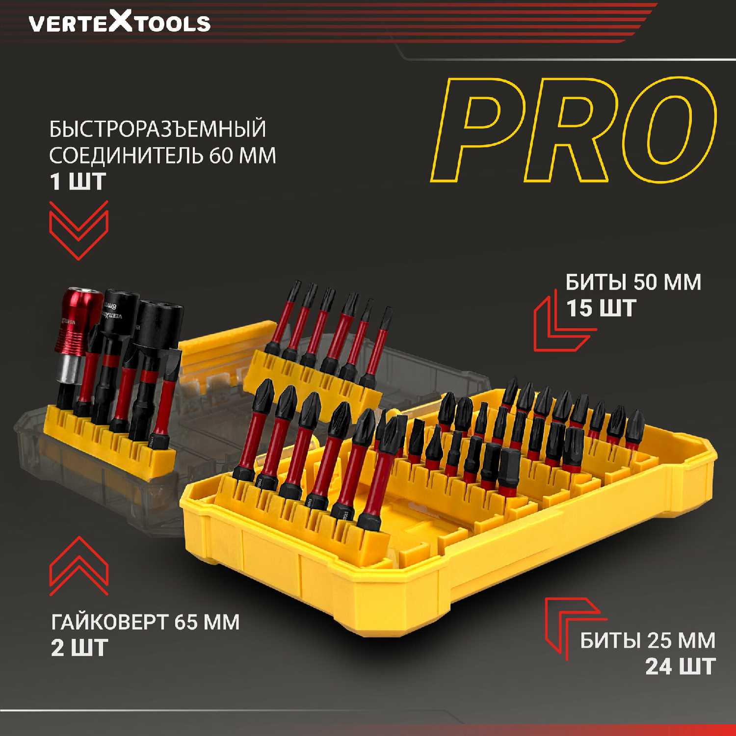 Набор бит VertexTools Набор бит с соединителем и гайковертом (42 шт.) фотография 4
