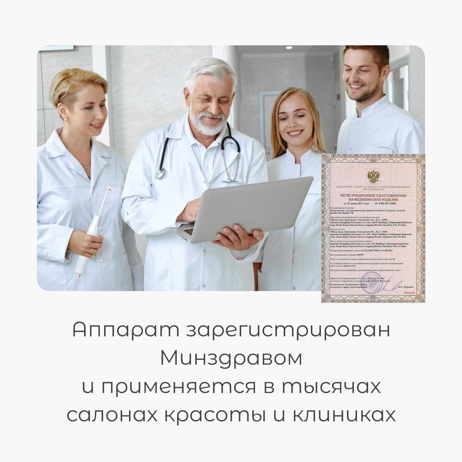 Дарсонваль Gezatone Biolift4 (118) фотография 15