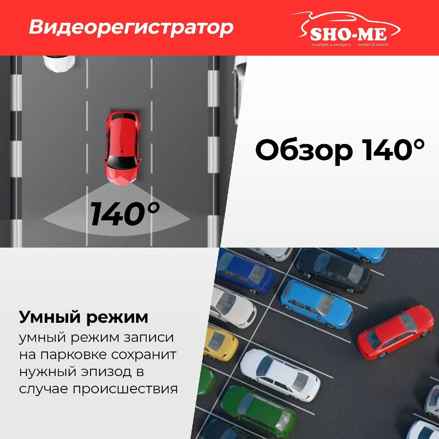Видеорегистратор Sho-Me Combo Slim WiFi фотография 2