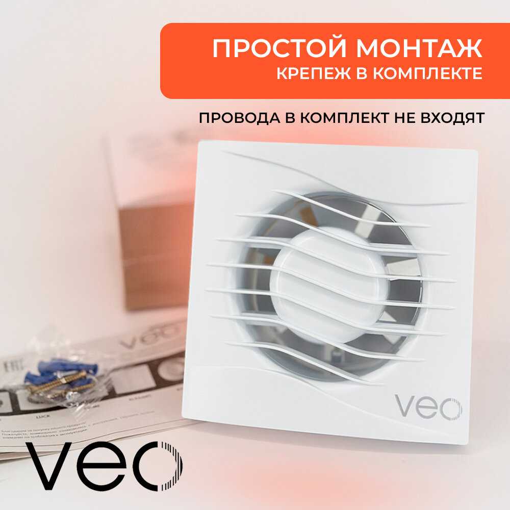 Вентилятор вытяжной VEO SIMPLE 4 (D 100 мм) фотография 24