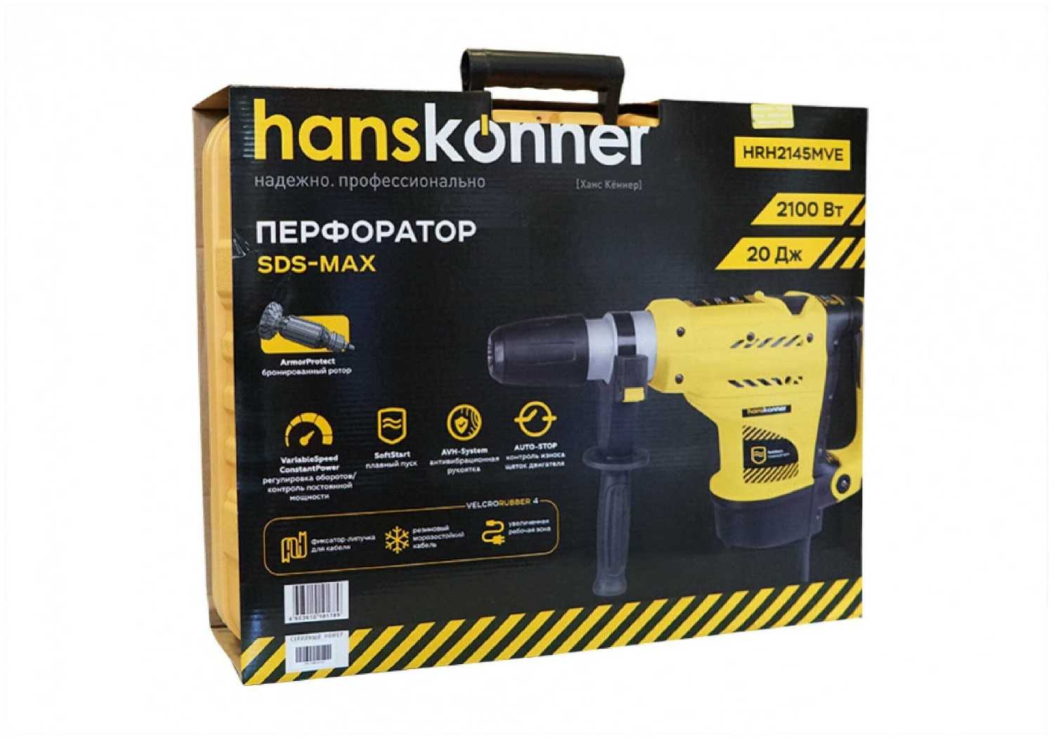 Перфоратор Hanskonner HRH2145MVE (2100 Вт) фотография 6