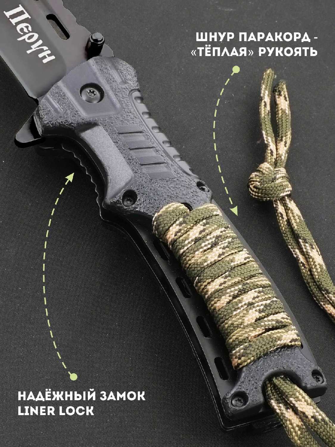 Нож складной автоматический Ножемир Чёткий расклад перун (C-251) фотография 3