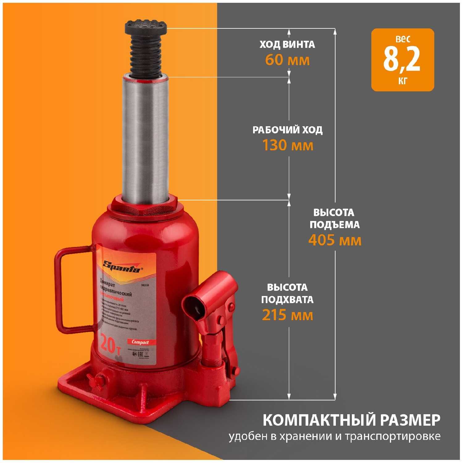 Домкрат бутылочный гидравлический Sparta Compact (50338) фотография 9