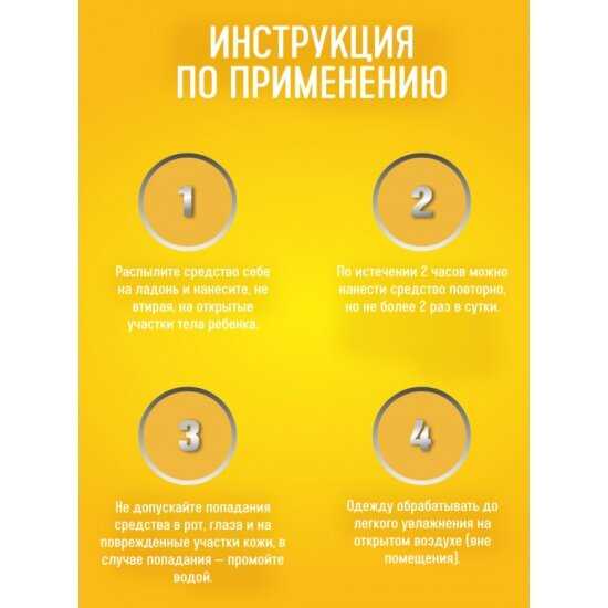Средство от комаров и от мошки Gardex Baby Аэрозоль фотография 7