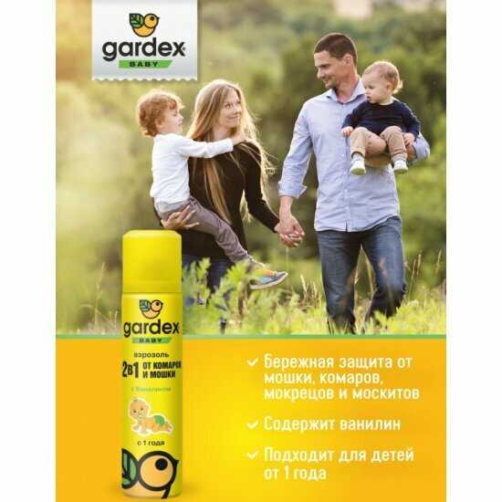 Средство от комаров и от мошки Gardex Baby Аэрозоль фотография 8