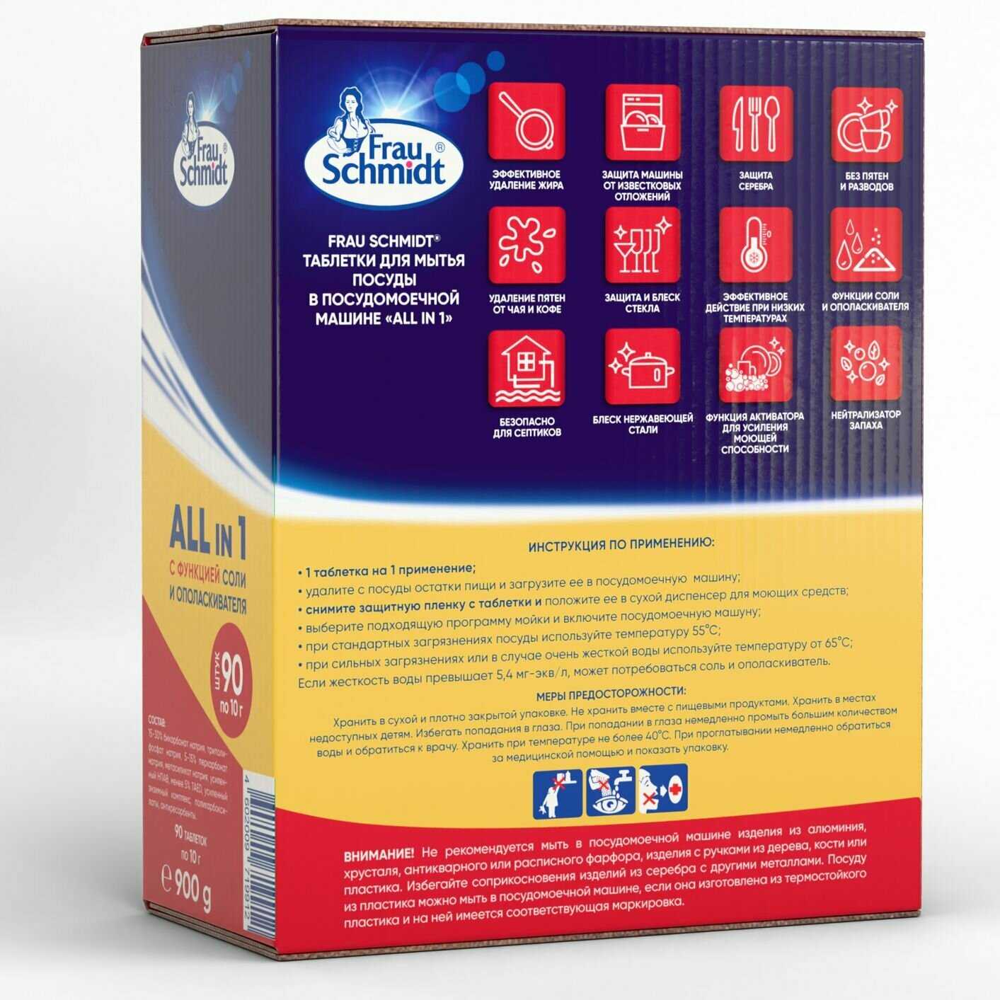 Мини Таблетки для мытья посуды Frau Schmidt