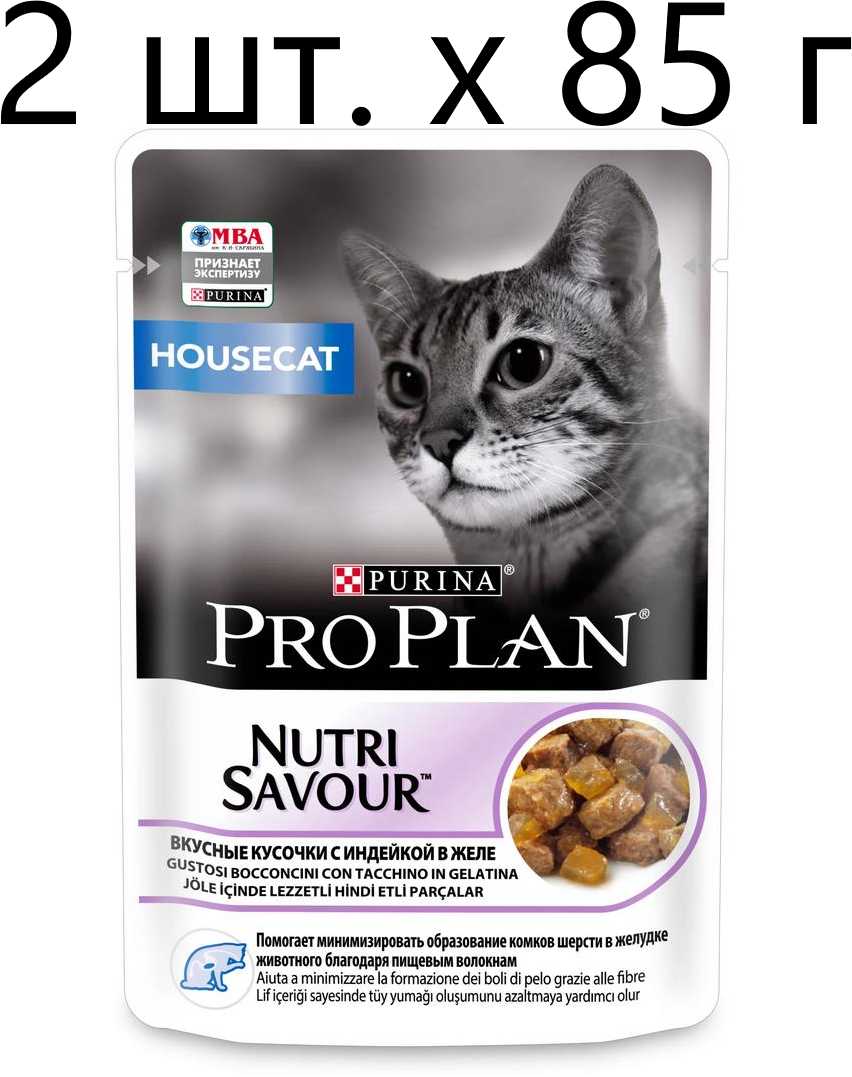 Корм для кошек Pro Plan Nutrisavour Housecat с индейкой (кусочки в соусе) фотография 11
