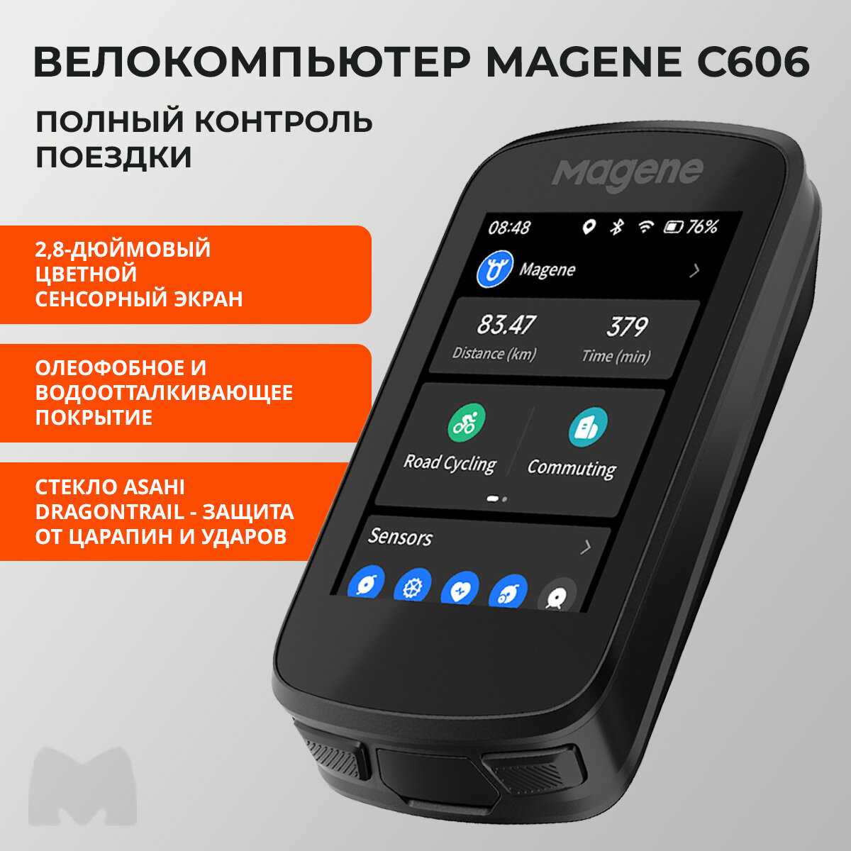 Велосипедный компьютер Magene C606 фотография 24