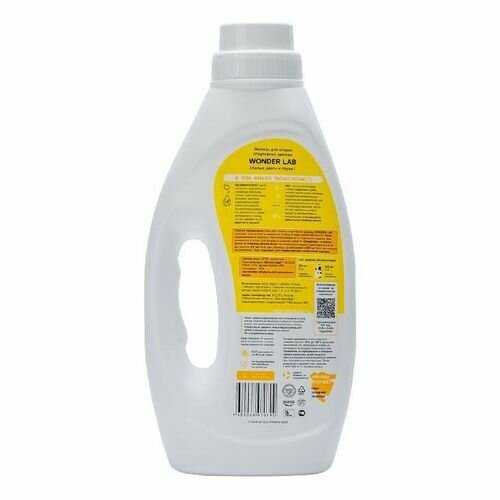 WONDER LAB для стирки спортивной одежды фотография 14