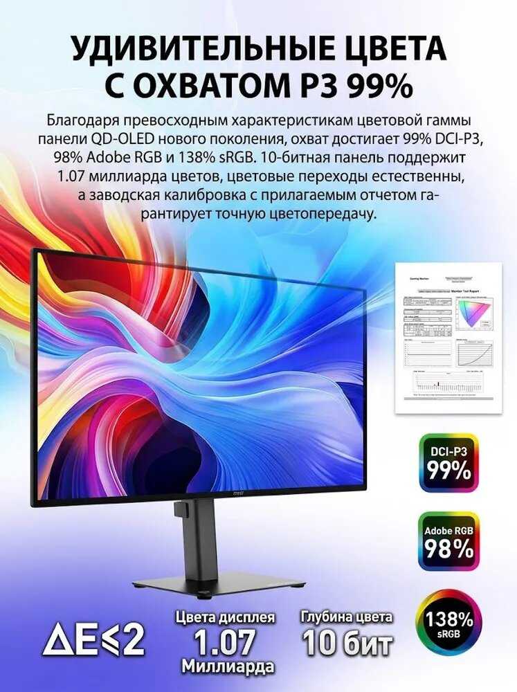 Монитор MSI PRO MAX 271QPX14G фотография 10