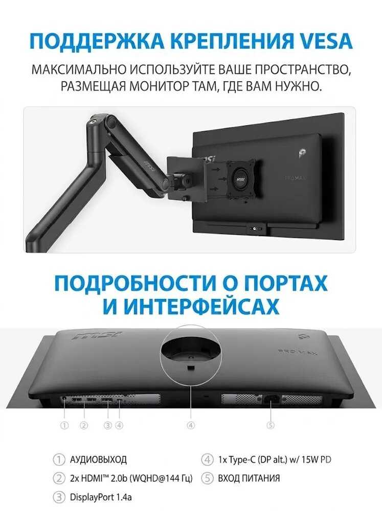 Монитор MSI PRO MAX 271QPX14G фотография 11