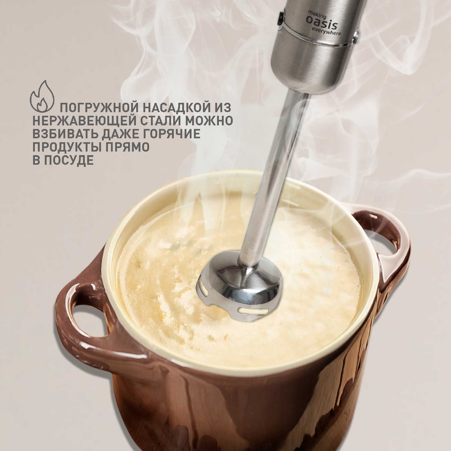 Блендер погружной ручной кухонный миксер making Oasis everywhere (BL-150B) фотография 4